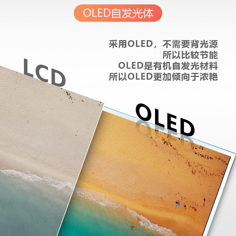 新零售OLED透明屏